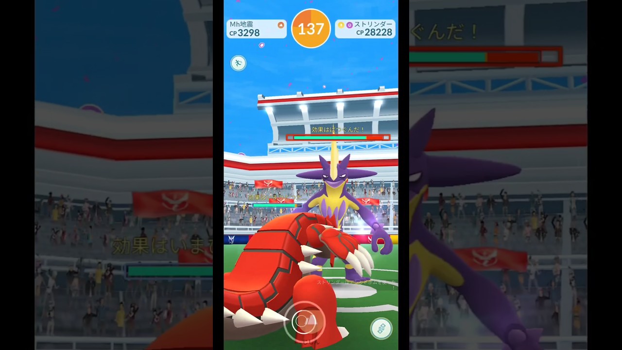 ソロ討伐💥ストリンダー💥💥 ((´∀｀*))ヶﾗヶﾗ #pokemongo