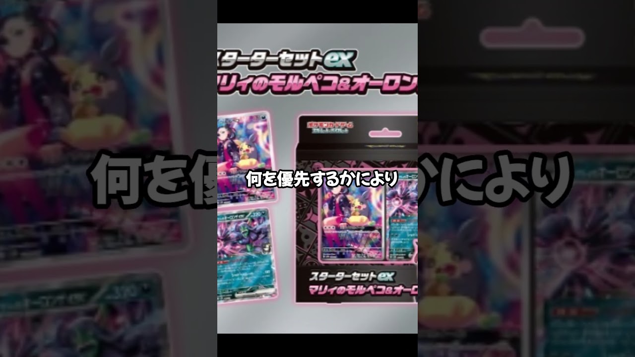 ダイゴのダンバル&メタグロスexとマリィのモルペコ&オーロンゲexどっちがいいの？詳しく解説！ #ポケカ  #ポケモンカード