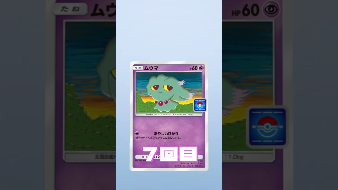 【ポケポケ】クレセリアイベント #ポケポケ #ポケモンカード #ポケカ #時空の激闘