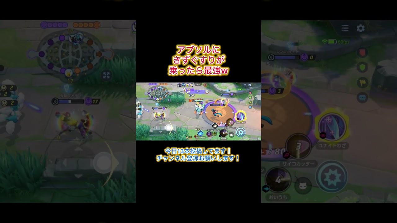 ソロランのキュワワーをバスに乗せてあげる優しいアブソル #ポケモンユナイト #ポケモン