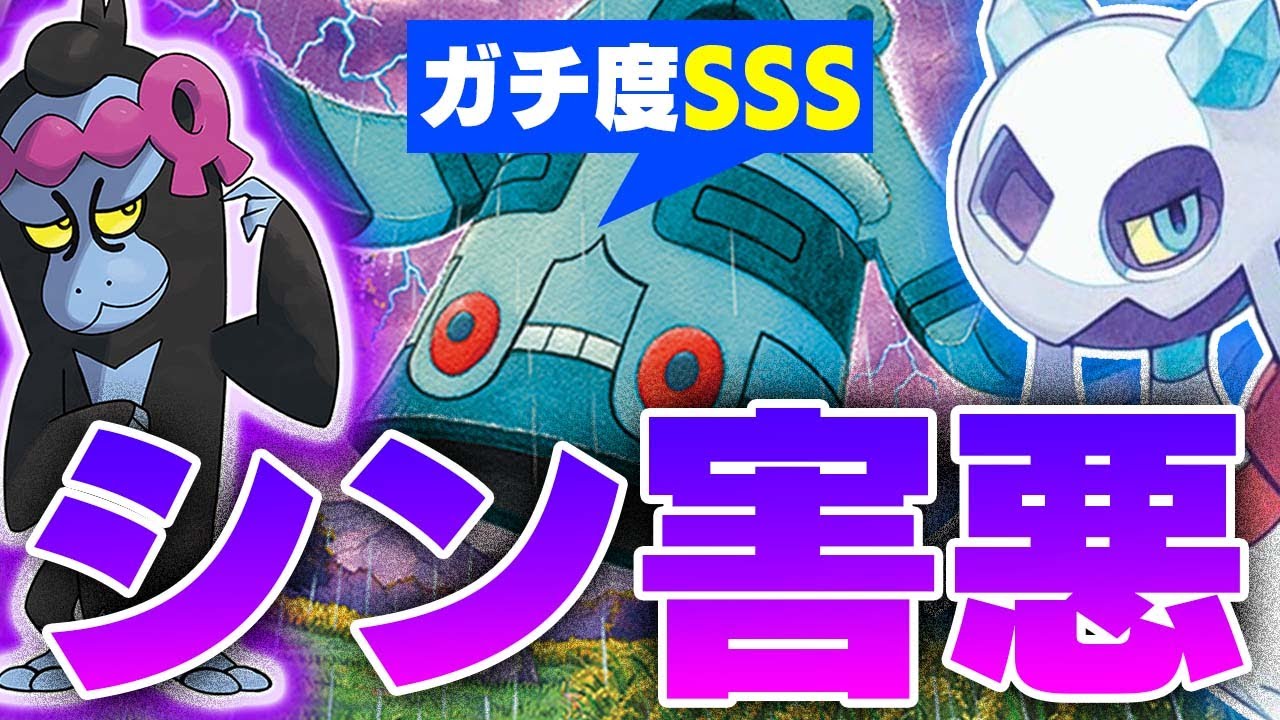 【ガチ】久々に会った友達とまた『絶交』しました…環境メタ全振りのシンメノコマシラがヤバすぎた件【ポケカ/対戦】【ドータクン】【ユキメノコ】【マシマシラ】