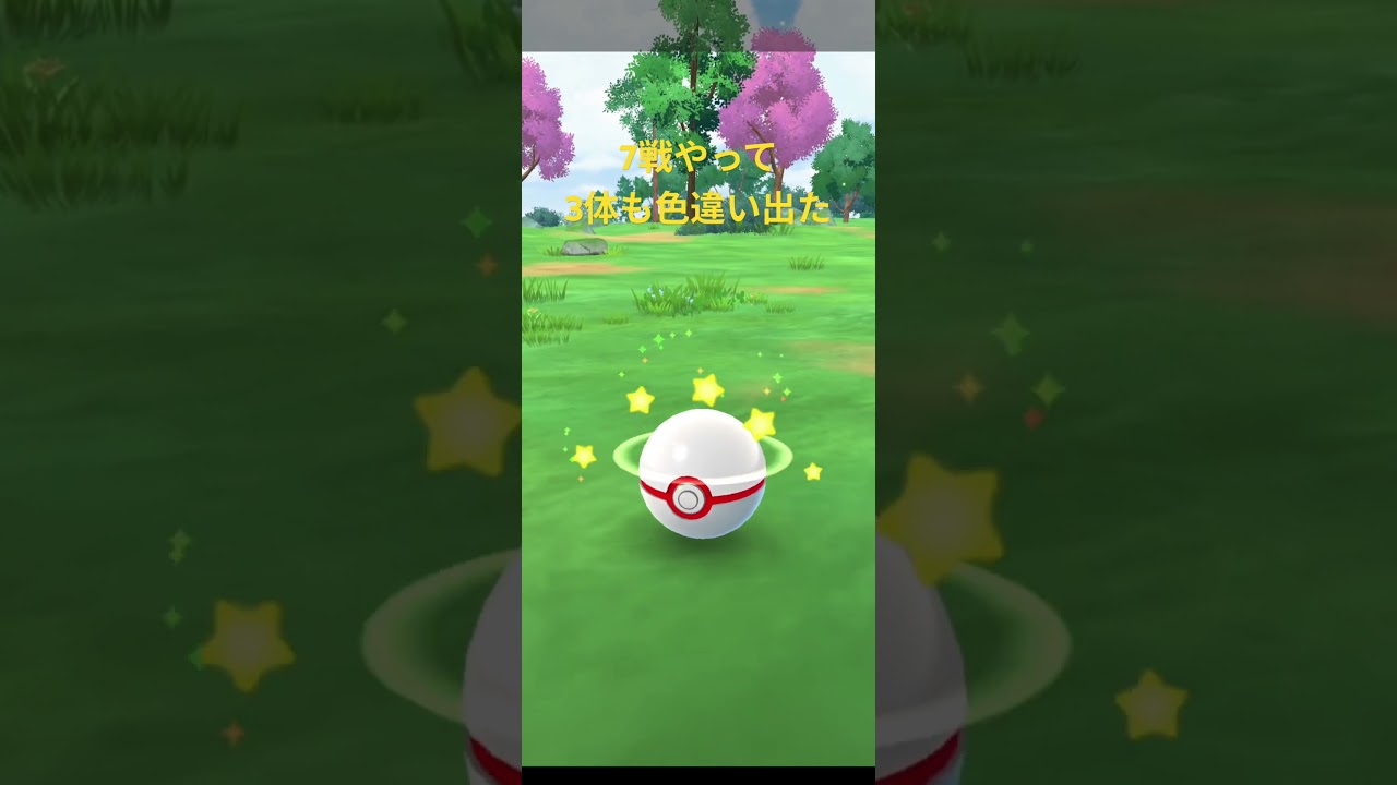 【ポケモンGO】メガアブソルレイド 7戦やって3体も色違い降臨🤩 #ポケモンgo #pokemongo #アブソル