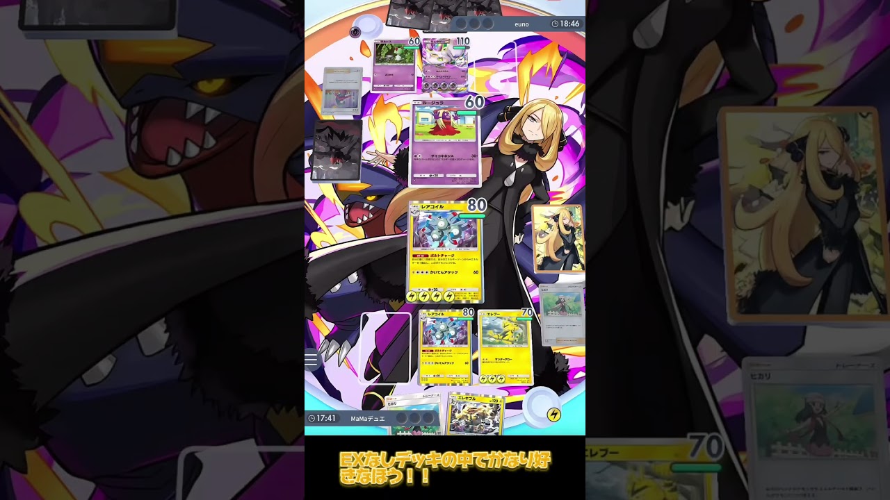 【ポケカ楽しい】エレブーデッキ強すぎてビリビリきた #ポケポケ #ポケカ #ポケモン #ポケモンカード #エレブー #ポケカ環境 #pokemon