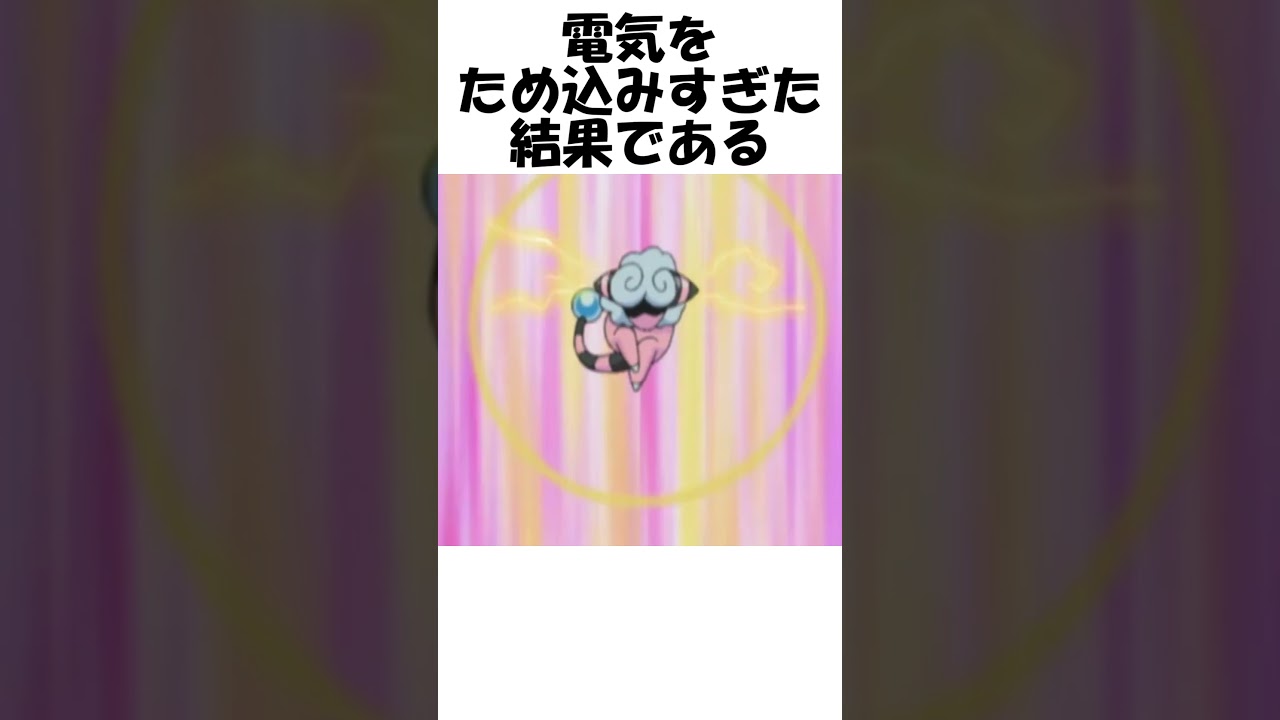 【ポケモン】シビれるワタゲ #Shorts