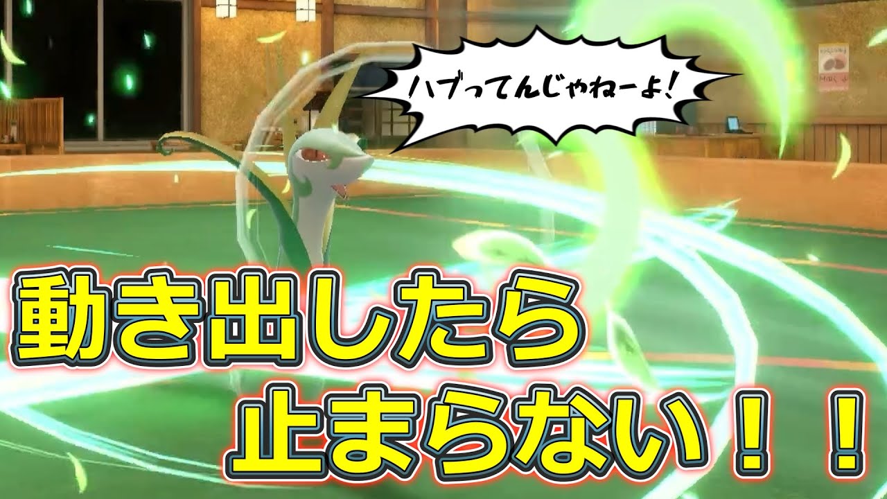 Z-Aでハブられたジャローダは誰にも止められない！！【ポケモンSV】【ゆっくり実況】