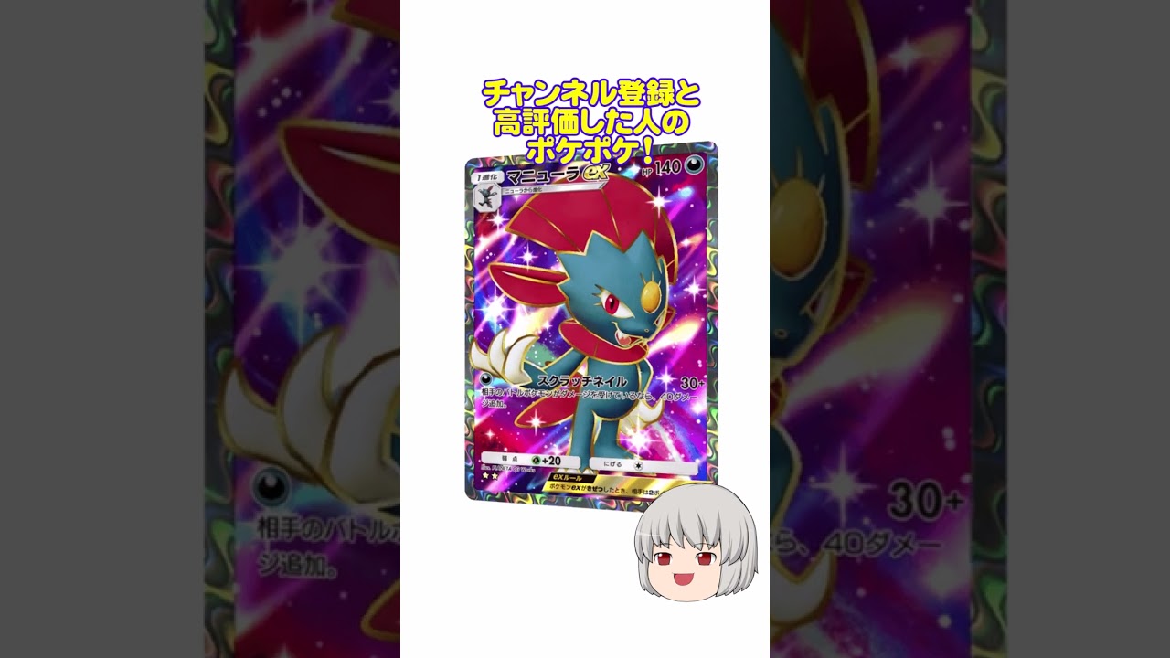 どのポケカ？#マニューラ #ポケポケ #shorts