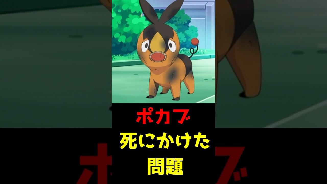 【速報】ポカブ(12)ZA御三家の悲惨過ぎる過去を解説【ポケポケ】【ポケモンSV】【アニポケ】【レジェンズZA】#shorts #ポケモン #ポケモンsv #アニポケ #ポケカ  #ポケモン考察