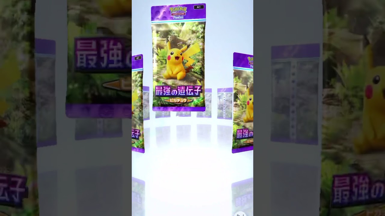 【ポケポケ】今日の開封チャレンジ！！飛んでいくさようならバタフリー...#s #shorts  #ポケポケ　#キラキラ
