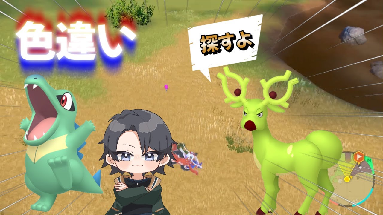 【ポケモンSV】色違いのオドシシとワニノコを探しに来ました【蘭太/Vtuber】