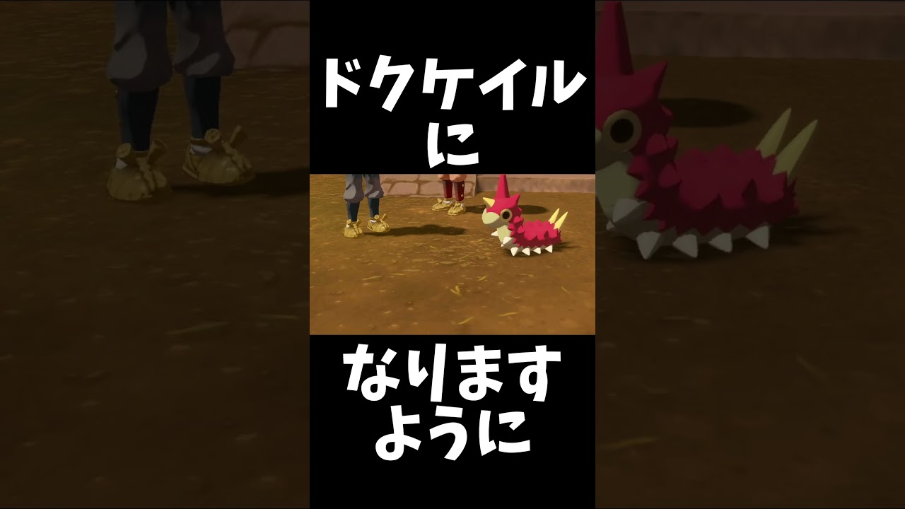 【サイコパス】ケムッソをあげる優しさの後の衝撃の一言  #アルセウス #ポケモン #ゲーム実況 #shorts