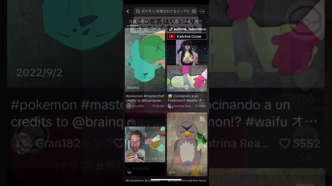 ポケモンを料理したい人達…！？ #ポケモン
