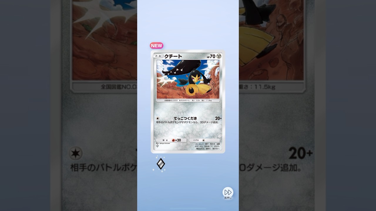 #ポケモン ガチャ！クチートさんやっと来たァ！！！