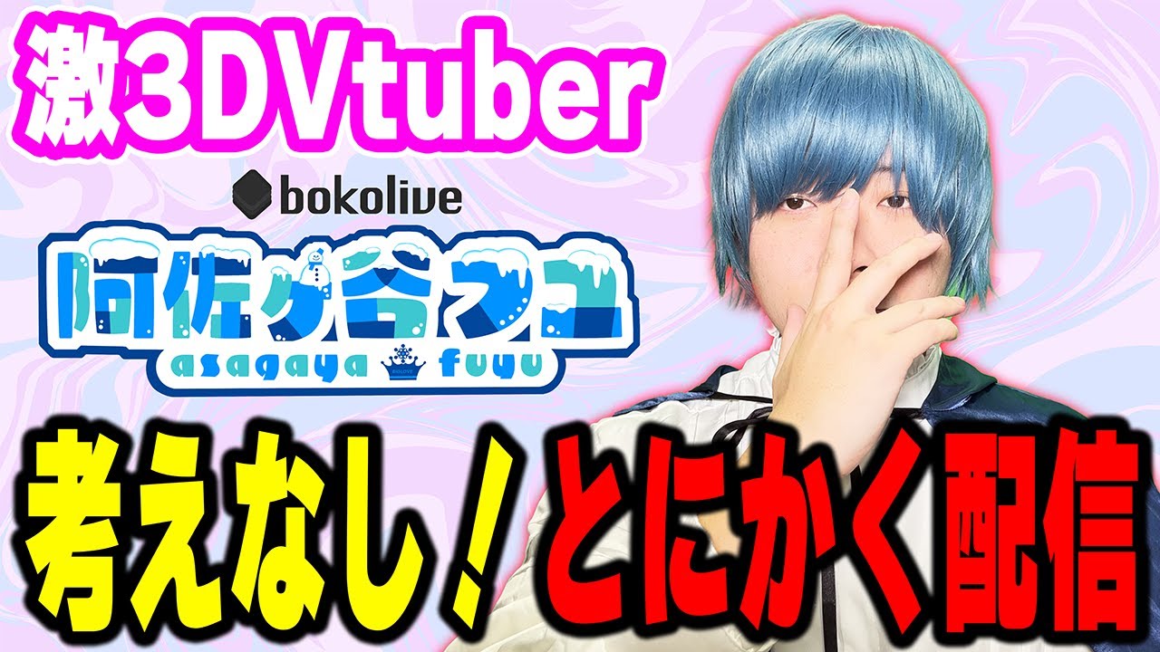 【激3D新人Vtuber】今宵、考えなし【雑談配信】