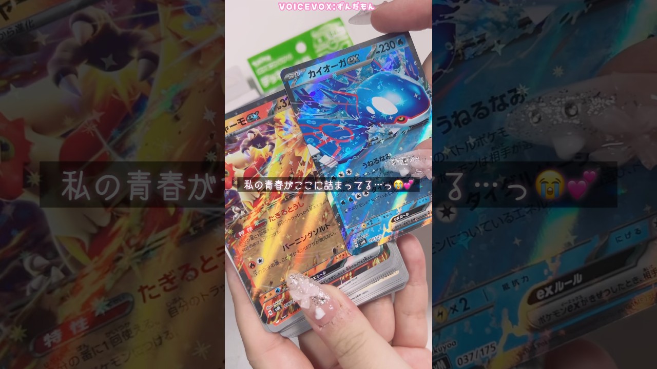 スタートデッキ ジェネレーションズ カイオーガex・バシャーモex 買ってみた