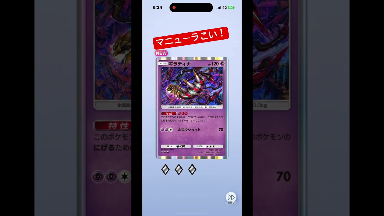 マニューラが欲しい！#ポケポケ開封 #ポケポケ #ポケモン #パルキア