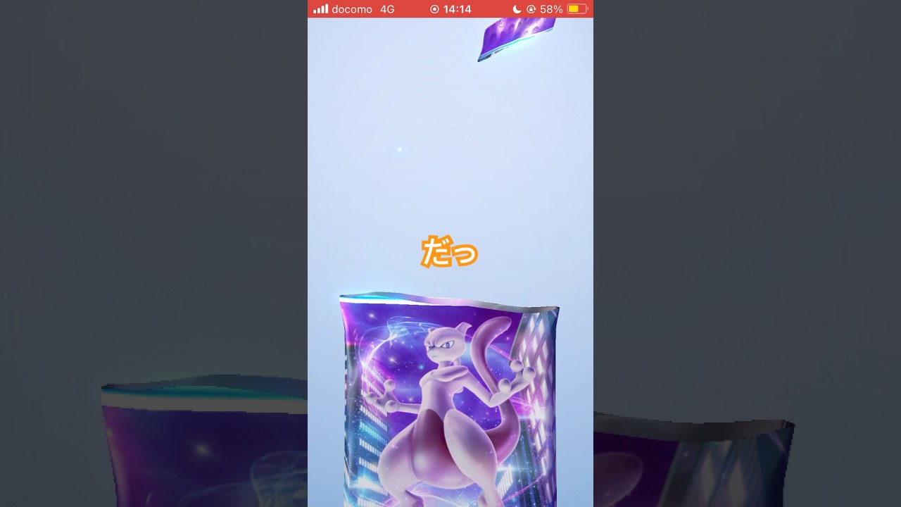 ポケポケ開封動画53 #ポケポケ #ポケモンカード #ポケモン #ポケポケ開封チャレンジ #あさりぴ #無言配信 #ハクリュー #開封動画