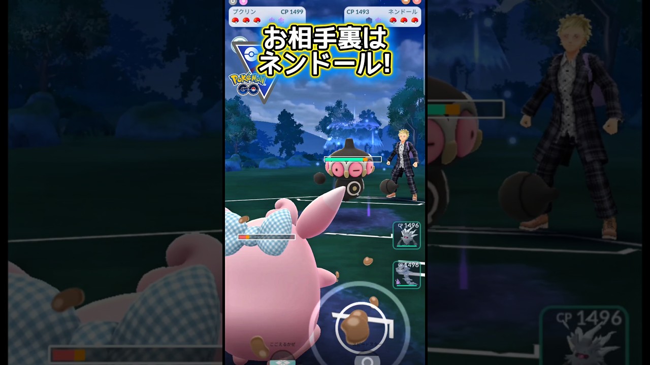 【スーパーリーグ】新環境で話題!! ハガネール✕コノヨザル【ポケモンGO】【GOバトルリーグ】#ポケモンgo #Pokémongo