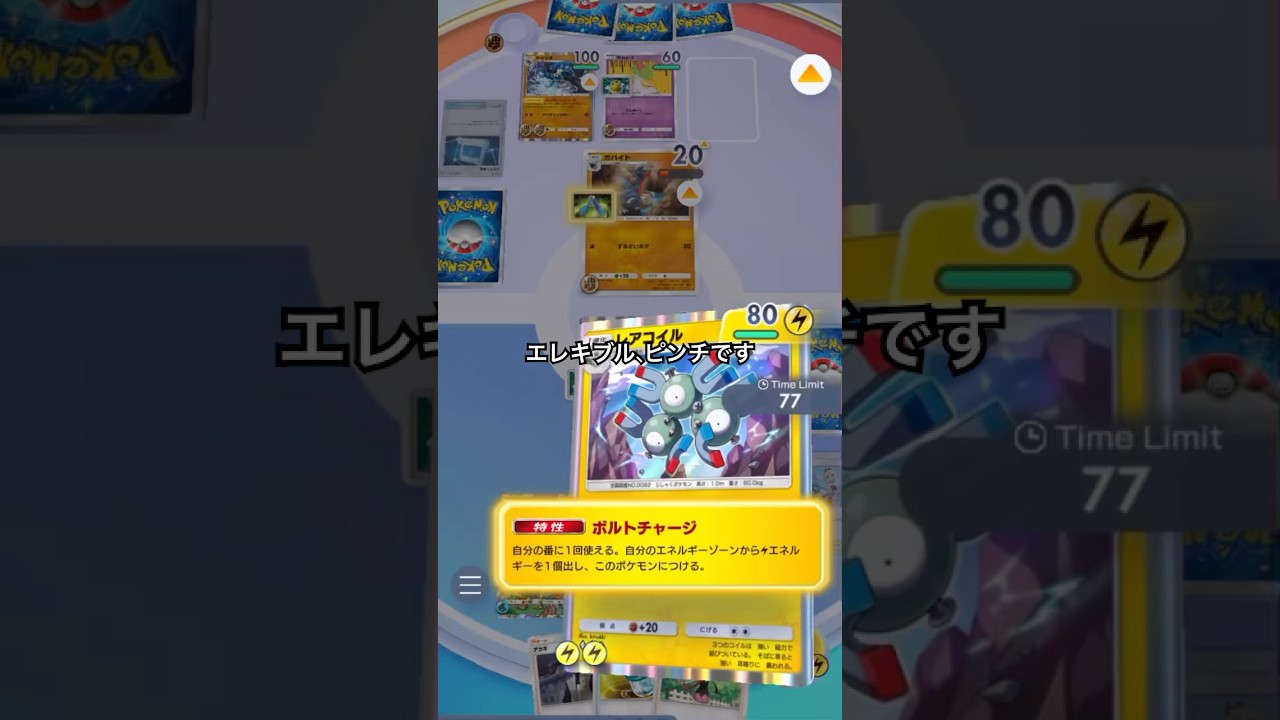 【ポケポケ】エレキブルのちょっとカッコいいところが見たかった_YAMPEN #ポケモン #ポケモンカード25周年 #ポケカ #ポケモンカード #ポケモンバトル #ポケポケ #エレキブル