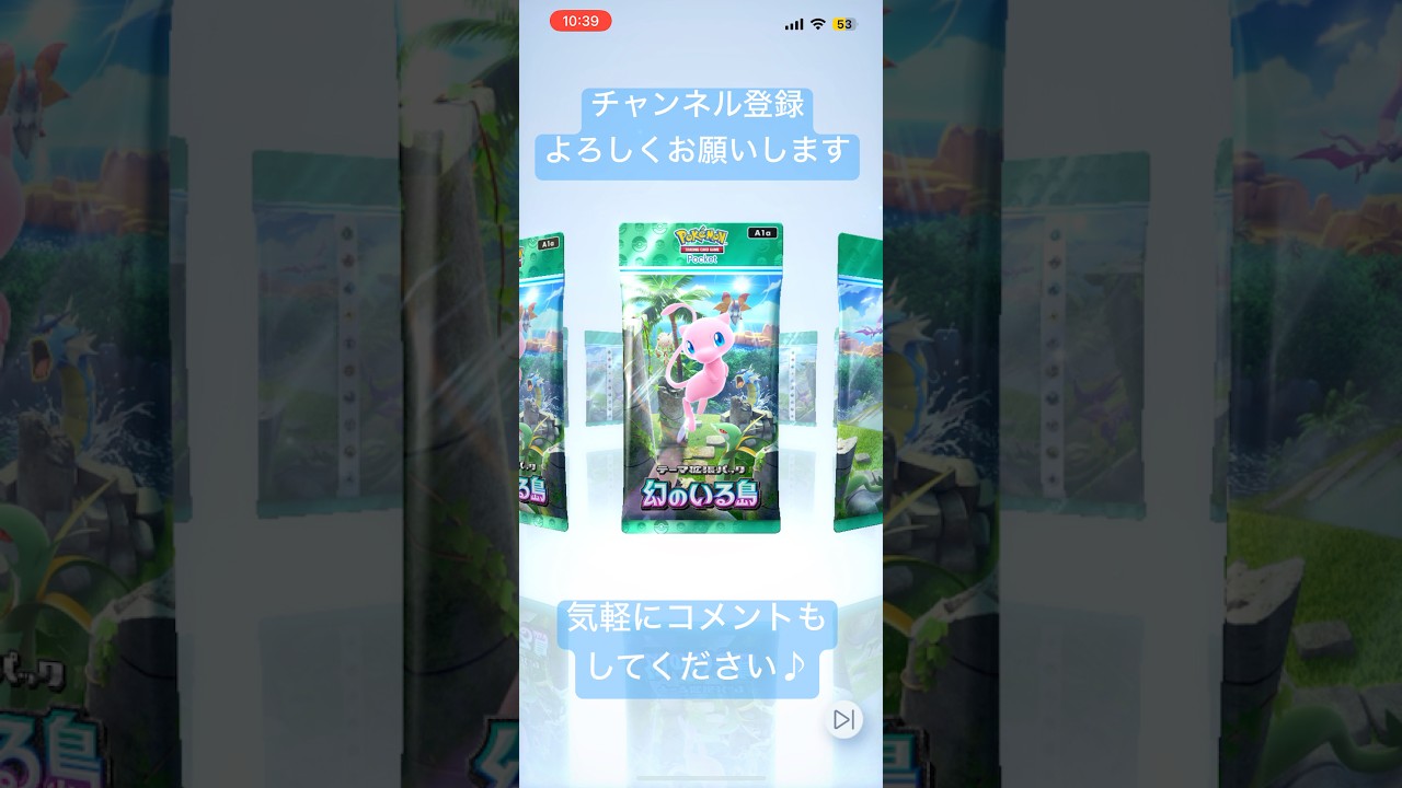 【ポケポケ】洗練された虫のフォルムがかっこいい #ポケポケ開封チャレンジ #ペンドラー