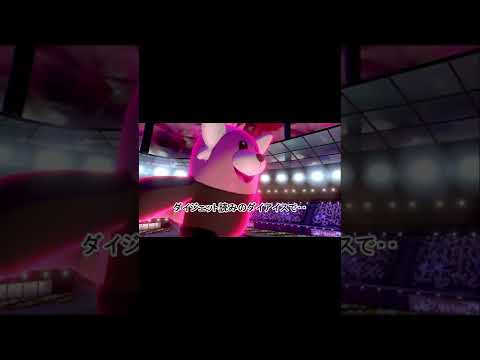 【ポケモン剣盾】このクマやっぱ神だった #shorts