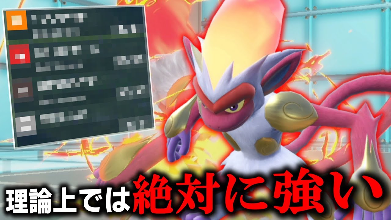 練りに練った「ゴウカザル」が理論上では絶対に強い。【ゆっくり実況】【ポケモンSV】