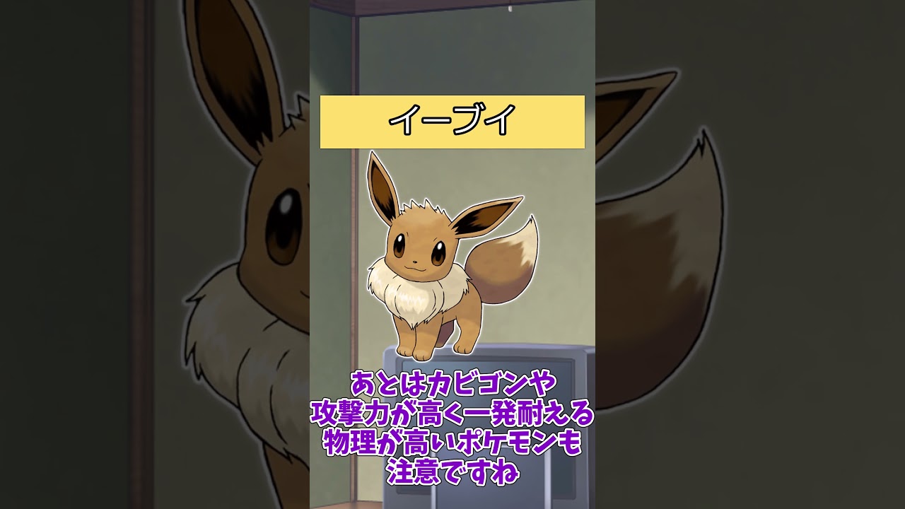 【#ポケモン】ポケットモンスターピカチュウバージョンのポケモンの強さ【イーブイ系統】＃サンダース