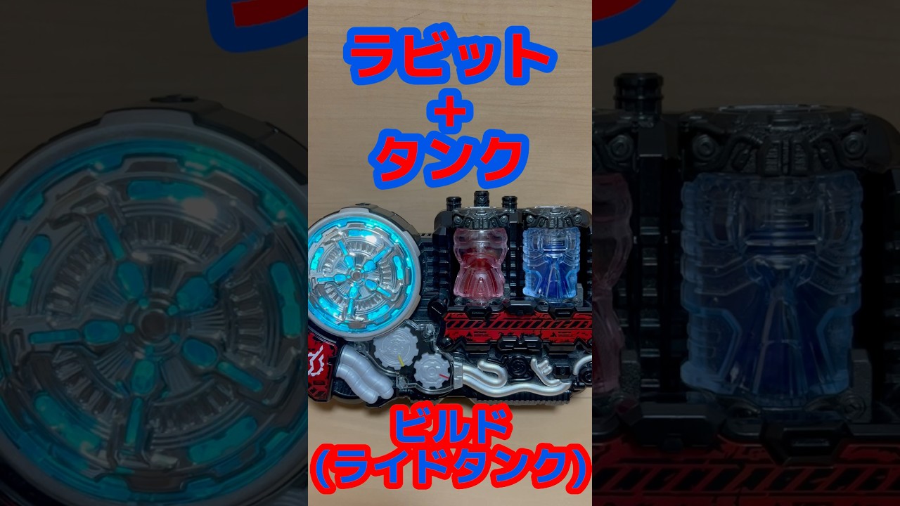 レッジェーンド！ライダー！ベストマッチ!#仮面ライダー #ビルド #電王 #ディケイド #w #ooo #フォーゼ #ウィザード #鎧武 #ドライブ#ゴースト#エグゼイド#ビルド #shorts