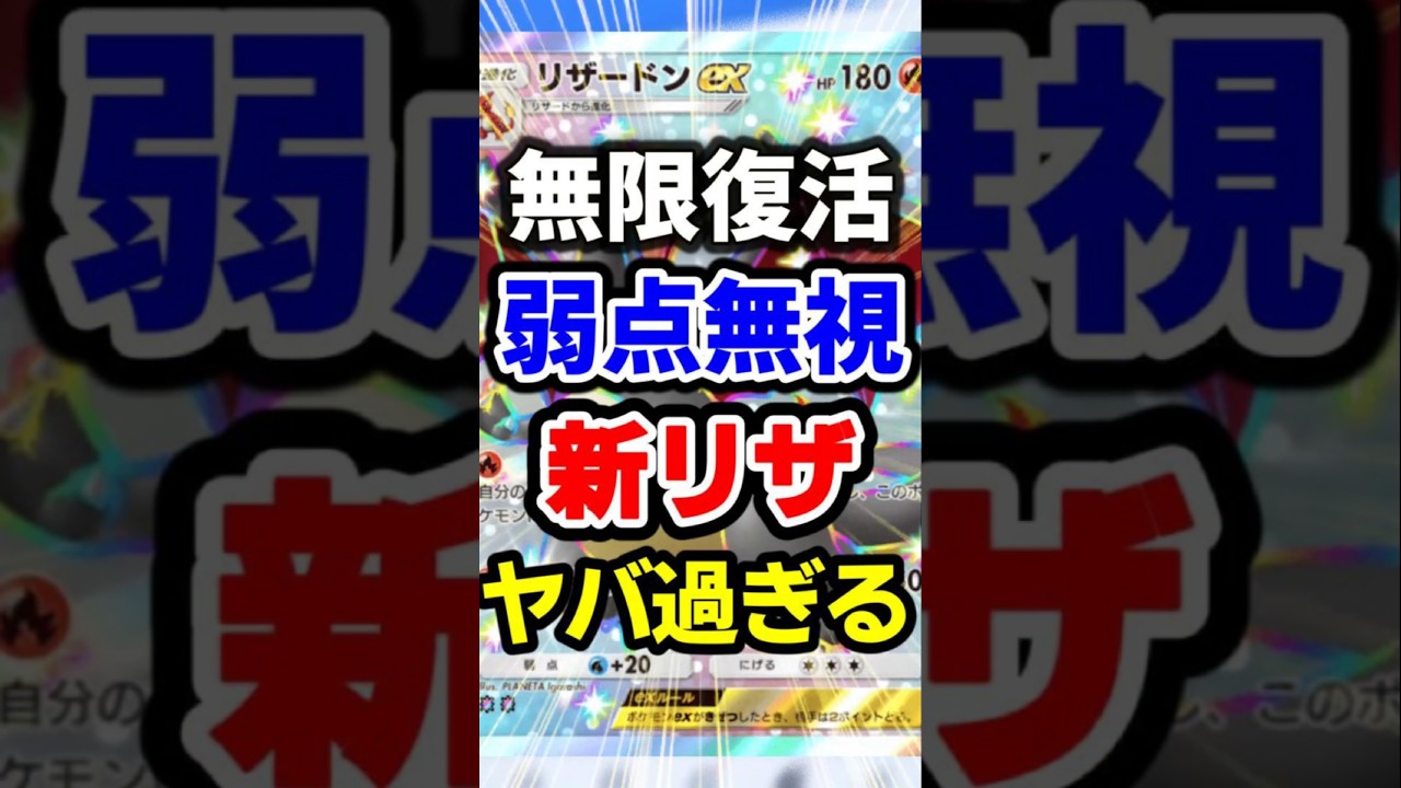 【ポケポケ】新リザードンとプクリンのコンボがエグい最強デッキ #ポケポケ #ポケモン #ポケカ