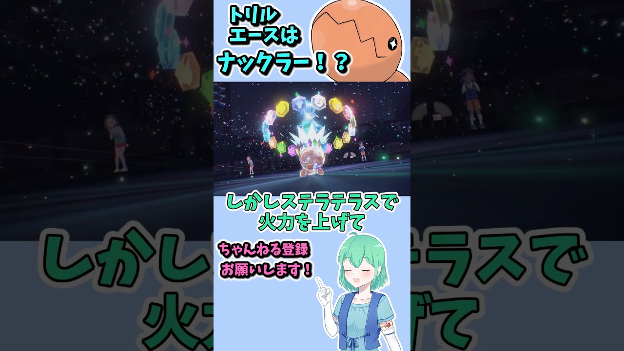 ショート504【バトル】ナックラーちゃんで暴れよう！#ポケモンsv対戦実況 #ポケモンsv対戦 #voicevox実況 #Pokémon #VTuber