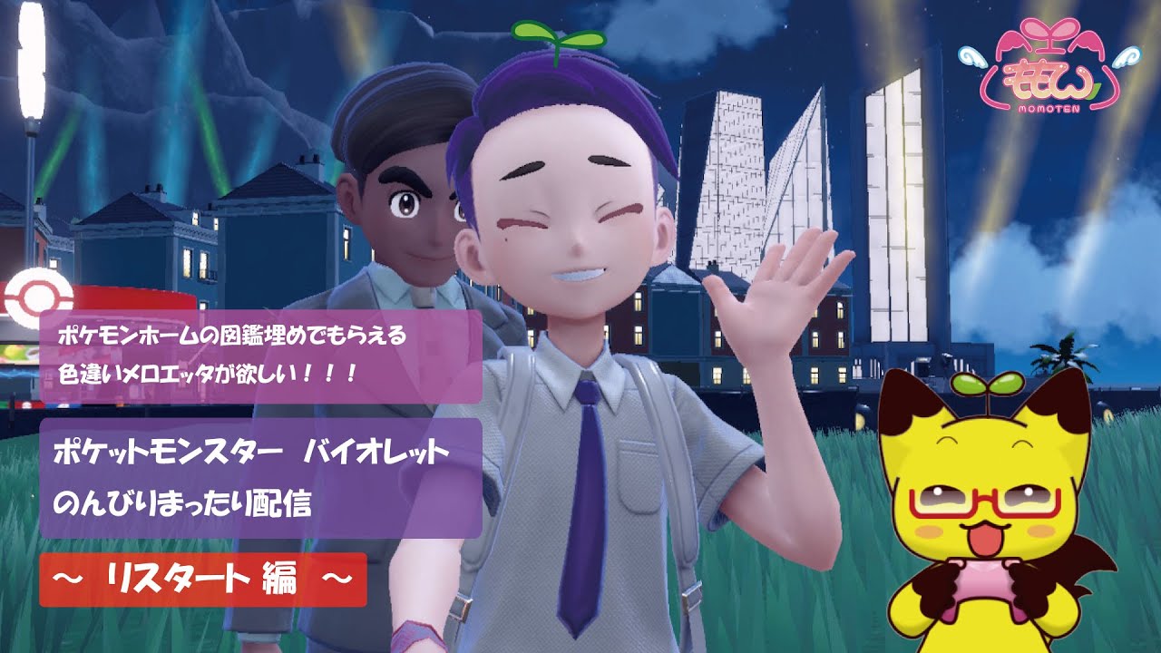 ポケモンSV　図鑑集め配信　　#12