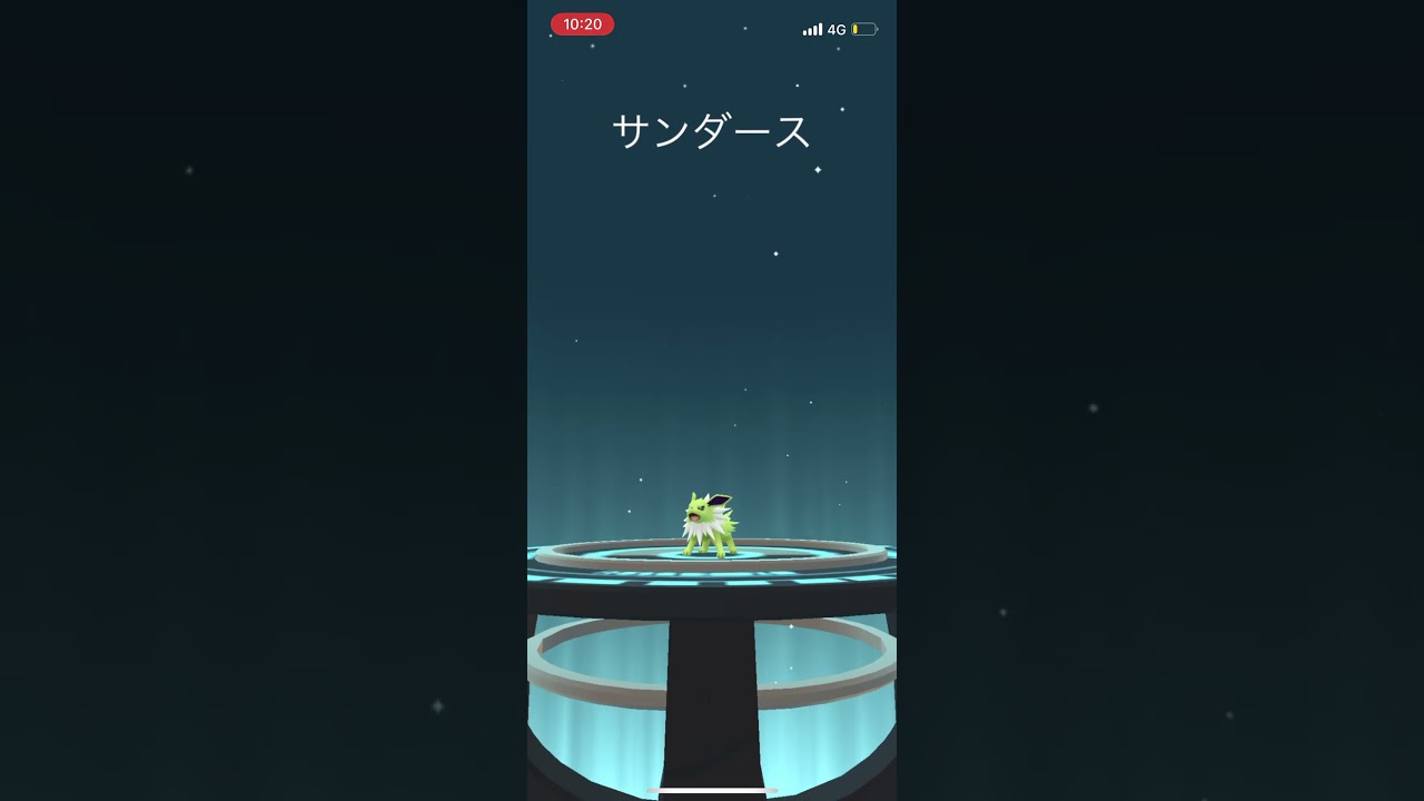 【ポケモンGO】　イーブイ→ライゾウに名前変更でサンダース確定進化⁉️