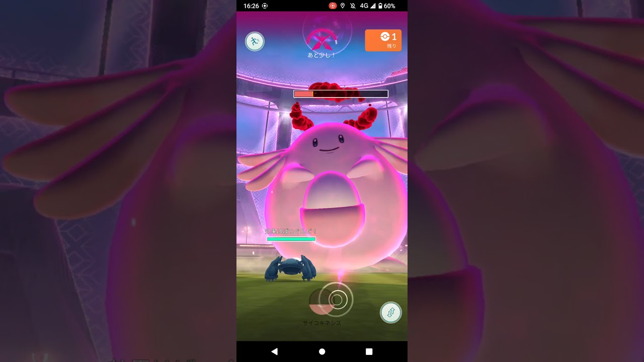 ポケモンGO「ソロマックスバトルでダイマックスのラッキーをGETするまで」（2）