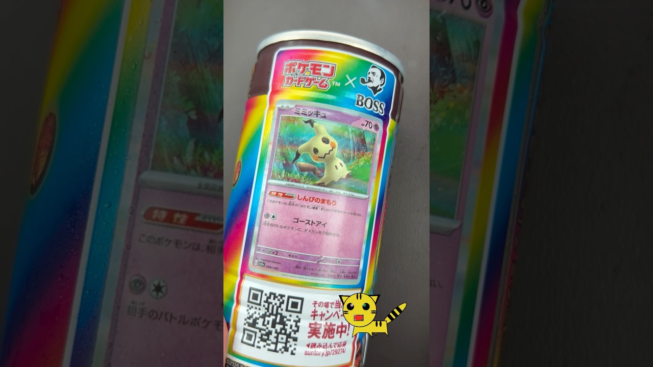 BOSSポケカコラボ缶ミミッキュGET！#boss #ポケモンカード#ミミッキュ