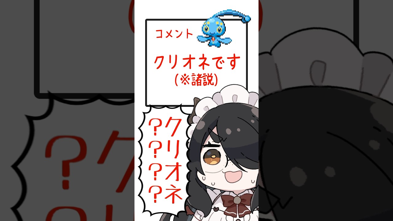 【ポケモン】プロイラストレーターがマナフィを図鑑情報だけで描いてみた #pokémon #shorts #伊東ライフ