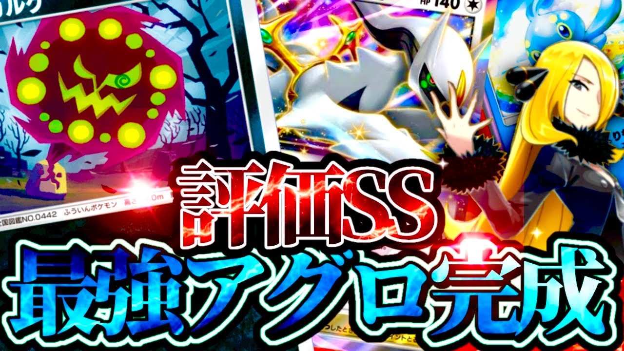 ポケポケ【ミカルゲ×マナフィ×アルセウス】エネ加速＋強制呼出し＋ダメージブースト＋復活ありありデッキ#ミカルゲ#マナフィ#アルセウス#⁠ポケポケ #祝おたち#vtuber