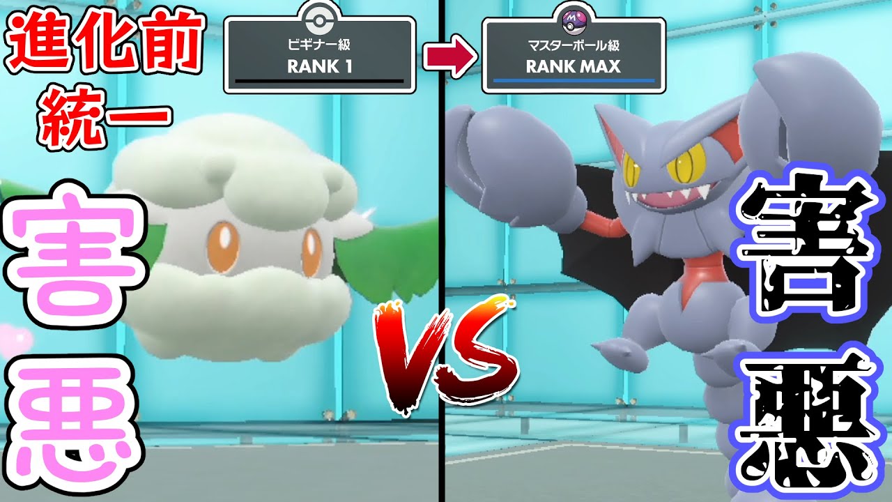 【＃３】モンメンとグライオン、最凶はどっち？【ポケモンSV】