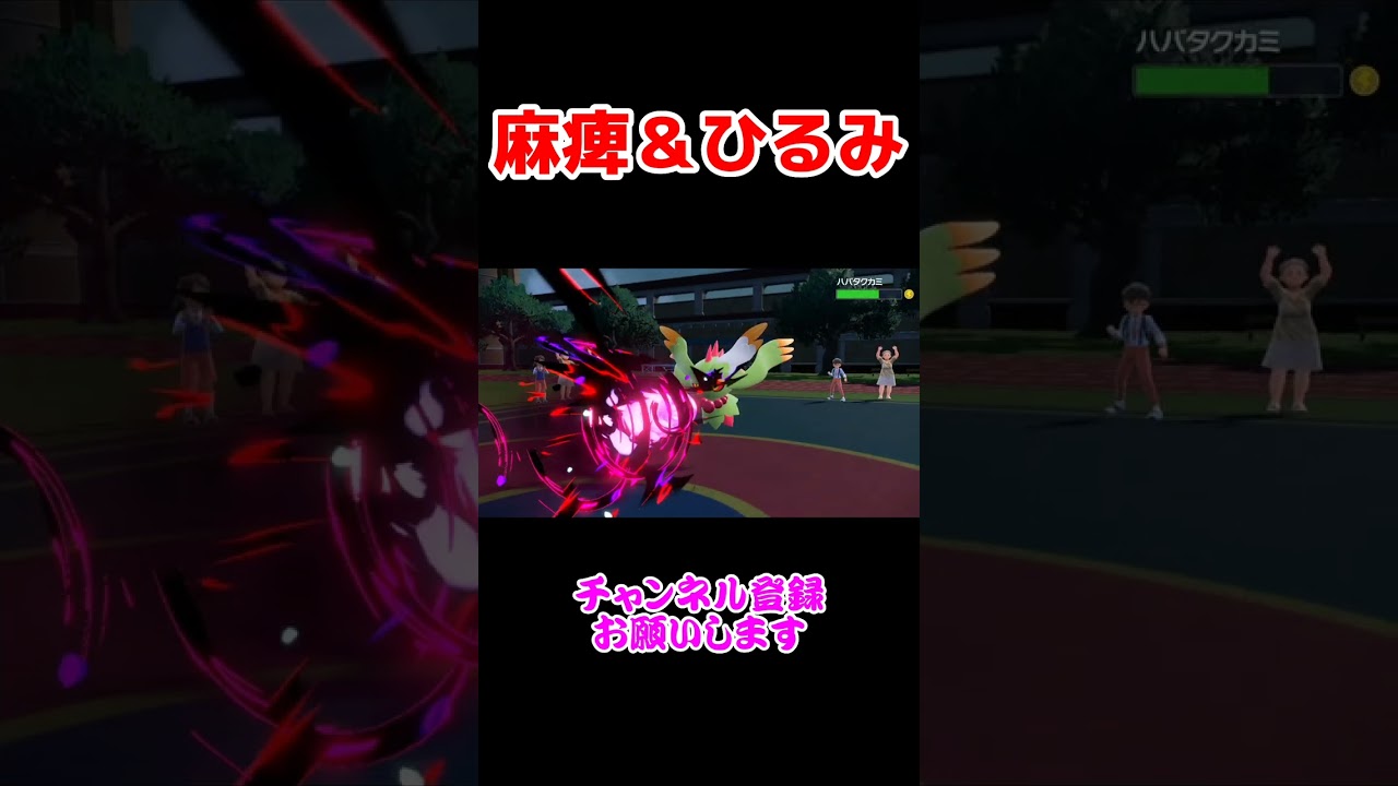 害悪水ロトムがヤバい【ポケモンsv】#ポケモンsv #ポケモンスカーレットバイオレット #ポケモン #ポケモンsv対戦