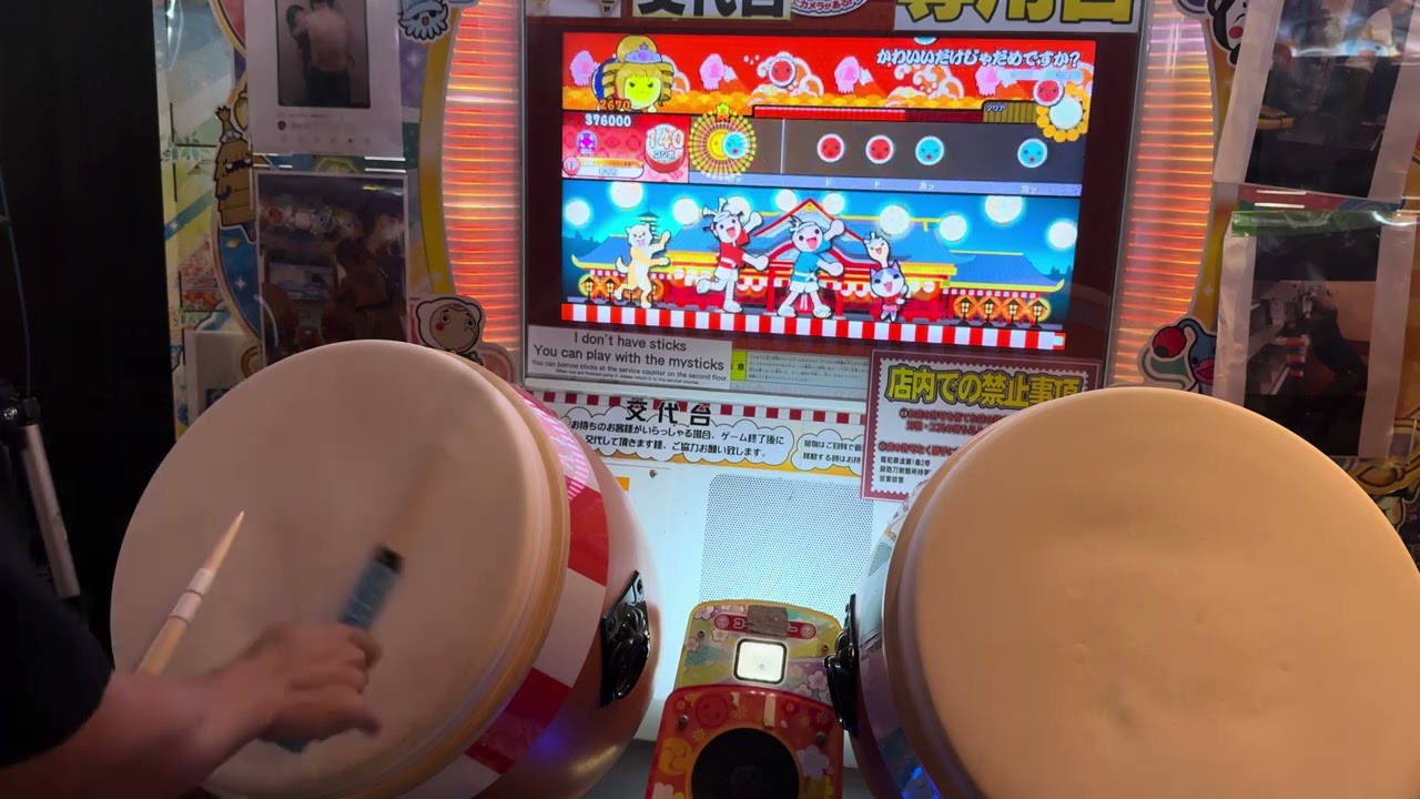 太鼓の達人(ニジイロver.) かわいいだけじゃだめですか？ 全良