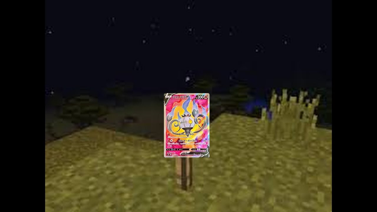 ブロックオリパ開封!!シャンデラSR!!