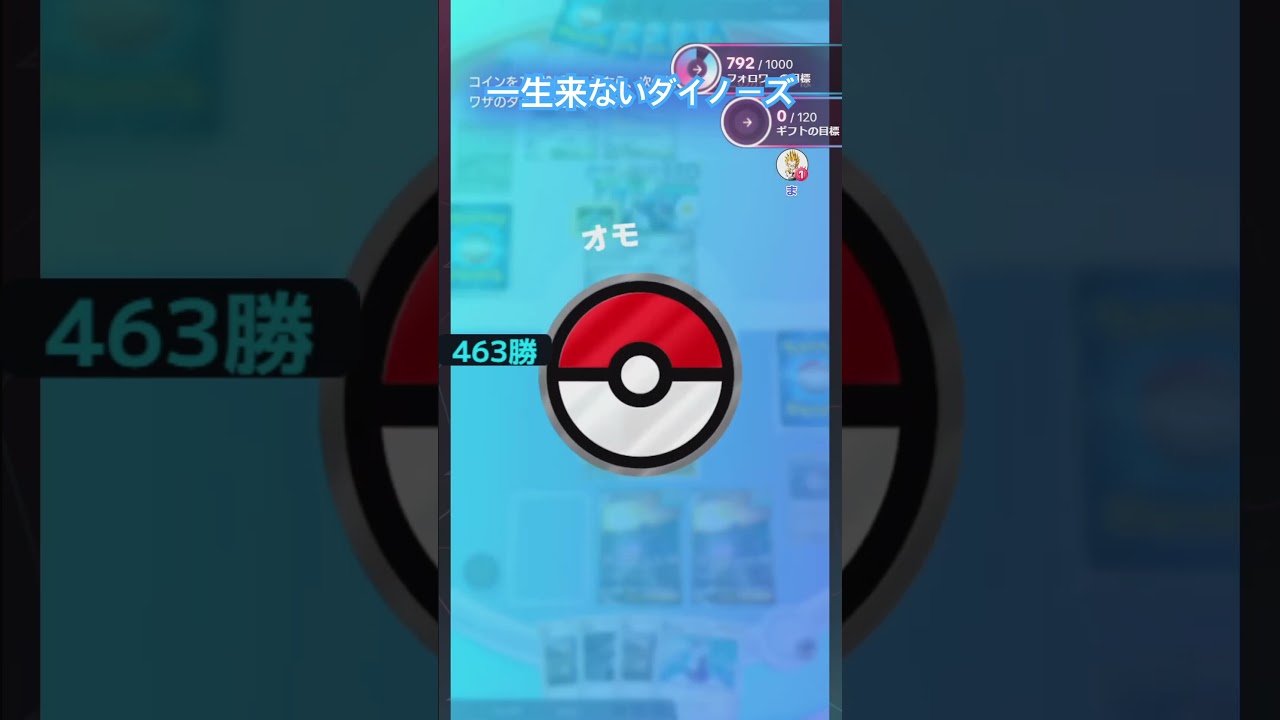 ふんばれノズパス！#ポケポケ #ポケモン #ポケモンカードゲームポケット