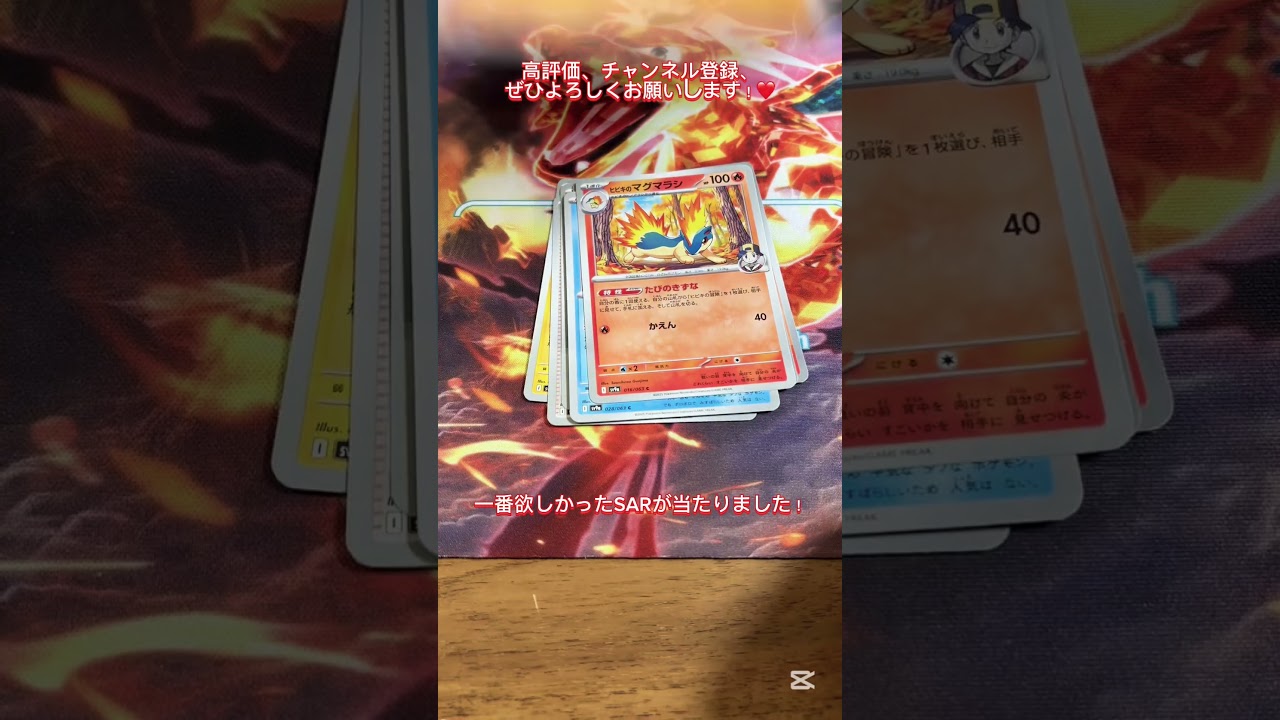 SAR、大当たり！！#熱風のアリーナ #ポケカ開封 #ポケポケ #ヒビキのホウオウ #ホウオウ #SAR #pokemontcg #heatwavearena