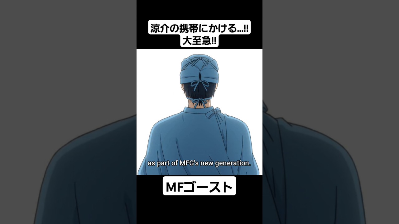 【MFゴースト1期】高橋涼介がMFゴーストに登場 #mfゴースト #頭文字d #initiald #切り抜き #shorts