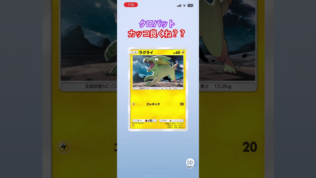 【ポケポケ】このクロバットのイラストめっちゃカッコいい！！#69日目 #ポケポケ開封チャレンジ #1パックチャレンジ #超克の光