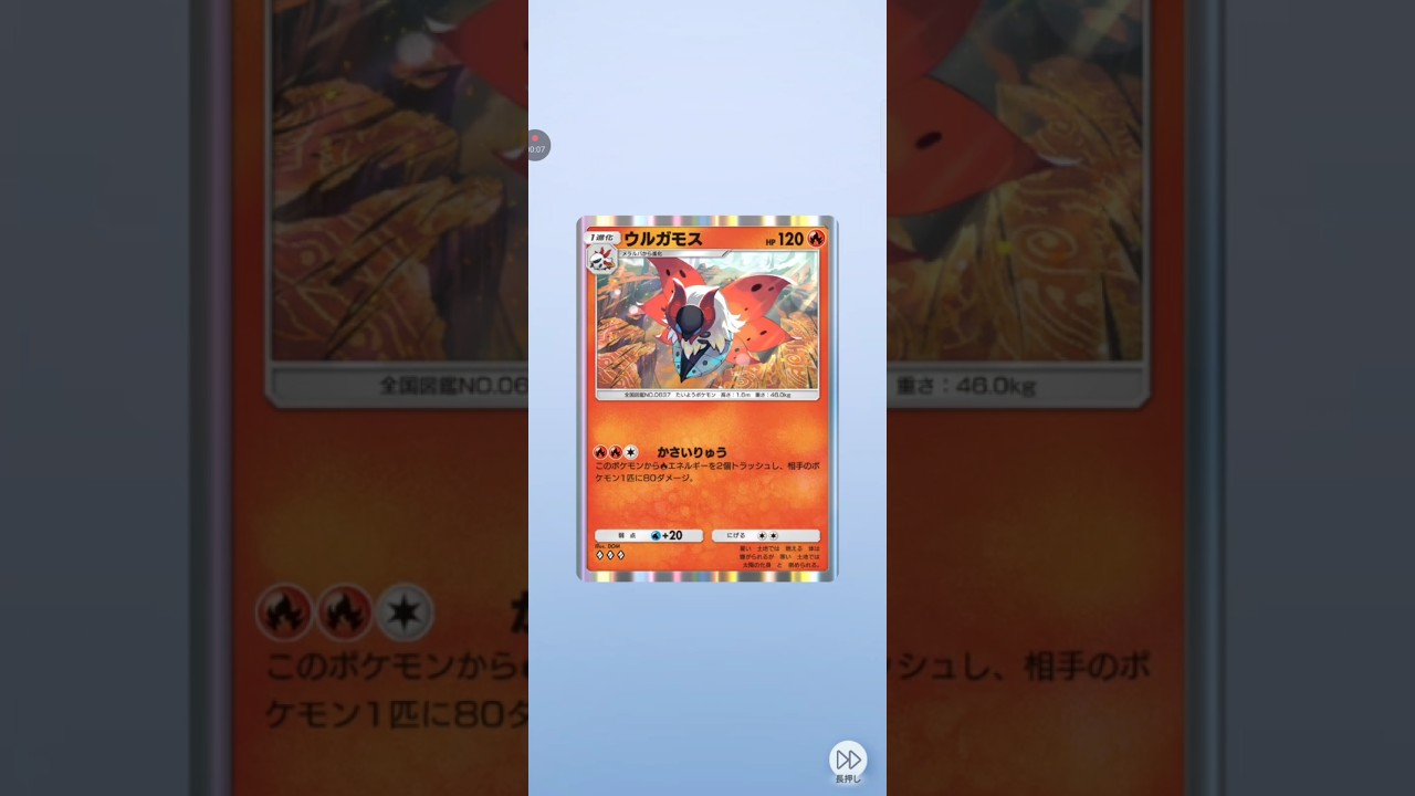 【ポケポケ サブ】テーマ拡張パック幻のいる島　ウルガモス #pokemon #pokemoncards