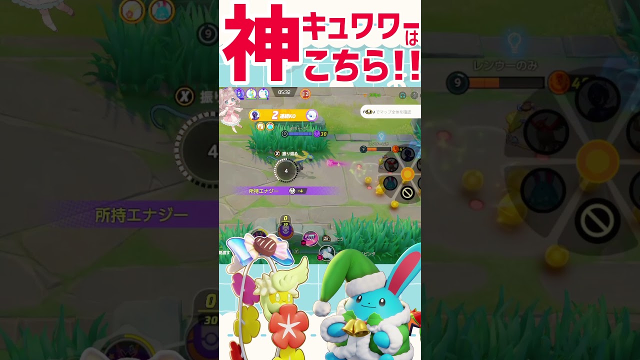 【ポケモンユナイト】全てを管理するキュワワーが凄かった!!