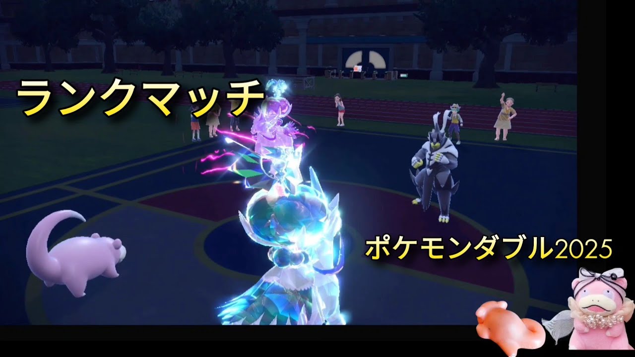 ランクマッチ　ヤドバド構築Part1 / ポケモンダブル