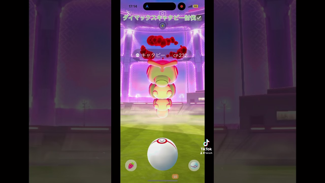 キャタピー討伐完了！！ #ポケモンgo #pokemongo #ポケモン#ダイマックス#キャタピー#ダイマックスキャタピー