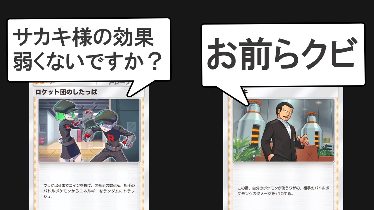 【ポケポケ】新パック「シャイニングハイ」の中に犯罪カードが紛れています【注目カード8選択】