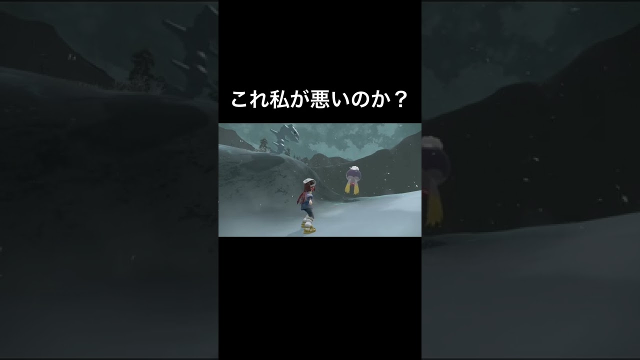 フワライド拗ねたけど私が悪いんか？？【レジェンズアルセウス】#shorts