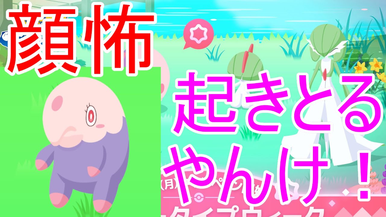 【ポケモンスリープ】ムシャーナの寝顔が開眼してて怖い件